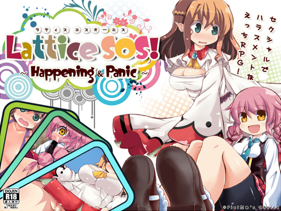 ラティスSOS!~Happening&Panic~