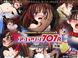 アユマリン707R Mission:02 前編