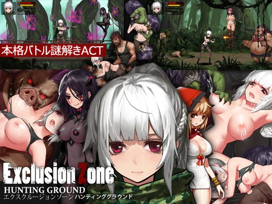 Exclusion Zone: Hunting Ground　攻略・レビュー