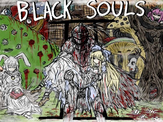 BLACKSOULSII -愛しき貴方へ贈る不思議の国- 簡易攻略+レビュー