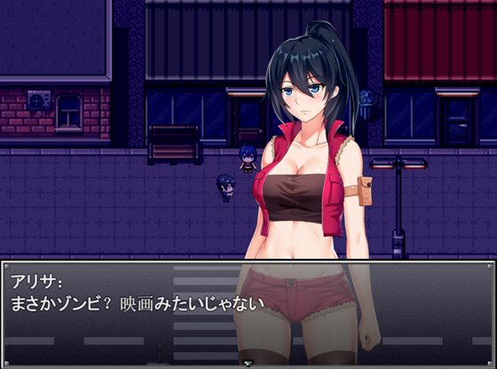 サバイバルrpg アリサ 絶望シティー 攻略 同人ゲーム 同人音声のレビュー 攻略サイト レメラボ