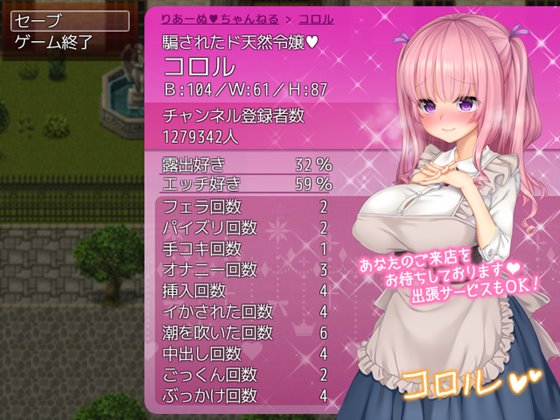 羞恥少女のエッチな借金返済生活 視線で感じる甘美な快楽 同人ゲーム 同人音声のレビュー 攻略サイト レメラボ