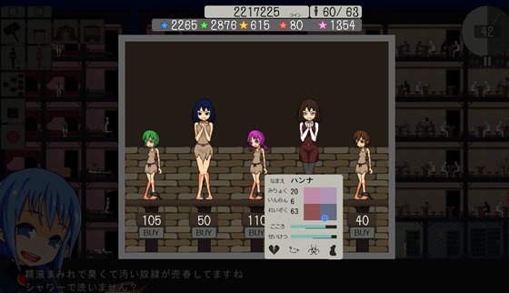 ボクの奴隷娼館 同人ゲーム 同人音声のレビュー 攻略サイト レメラボ