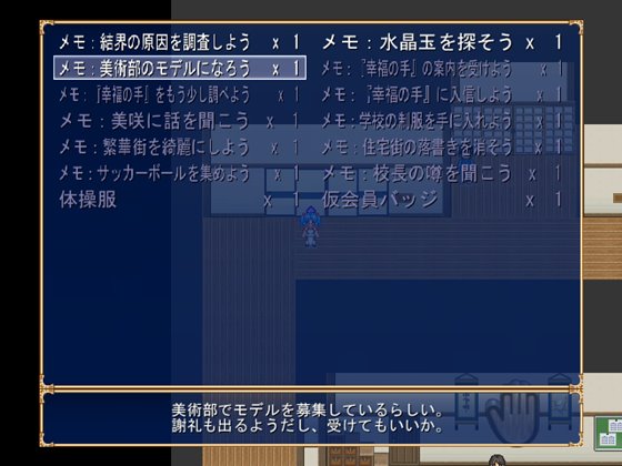 ドットアニメ町中探索ゲーム 茜町道草録 同人ゲーム同人音声のレビュー・攻略サイト レメラボ 8499