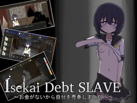 Isekai Debt SLAVE　体験版
