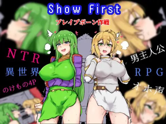 Show First　体験版