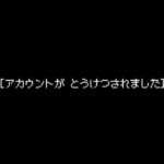 しこバース・シコネクト!