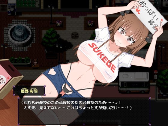 風紀委員は女淫魔の夢を見るか?