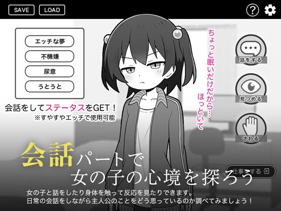すやすやえっち絶対許さない!