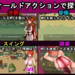 騎紅士スカーレット～伝説の薬草を求めて～