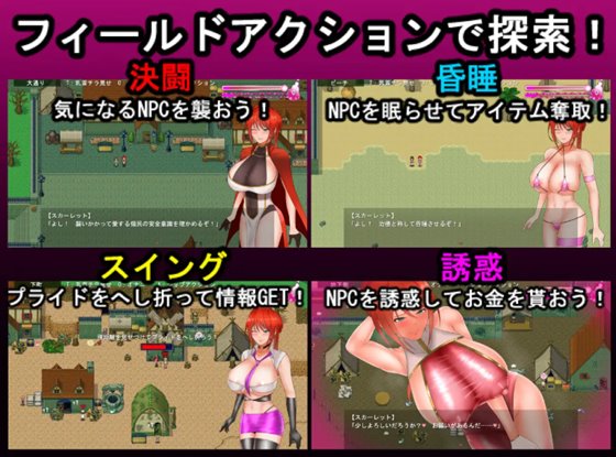 騎紅士スカーレット~伝説の薬草を求めて~