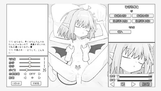 見習いサキュバス リリちゃん