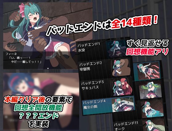 フィーネ・クライシス