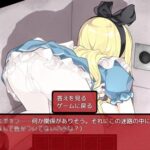 アリスと悪魔の牢獄 ～リョナ脱出ゲーム～