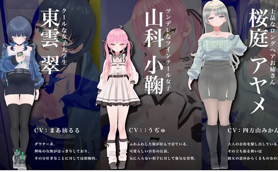 3D痴◯体験 おさわりホーダイ!〜 触って触って、触りまくれ!〜