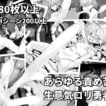 監獄勇者〜シルシェの牝穴懲役刑〜