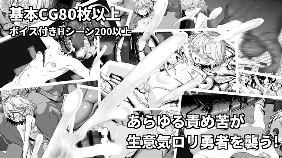 監獄勇者〜シルシェの牝穴懲役刑〜