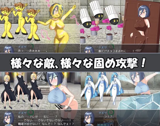 ナギサ・クエスト