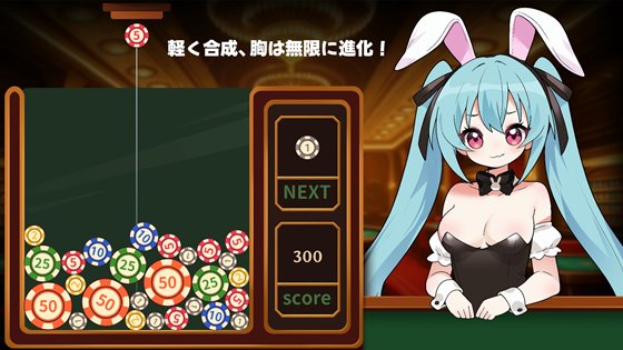 合成×爆乳進化!バニーガールVIPパイズリ!