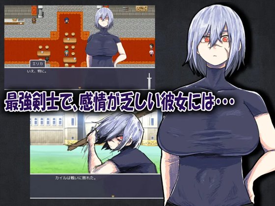 僕の幼なじみの最強剣士が不感の呪いを受けた話