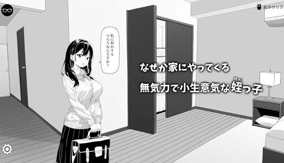 無気力な姪っ子にイタズラしてみた