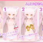 まいんどハック！～純粋無垢な少女を淫乱オナホ彼女に堕とすまで～