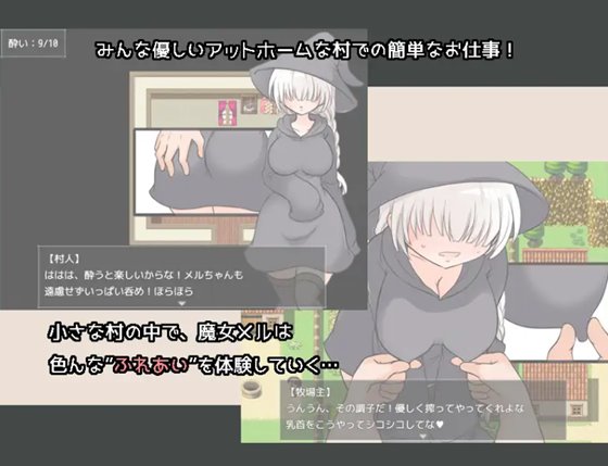 メルルート
